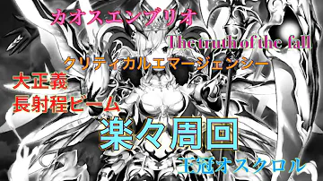 تحميل クリティカルエマージェンシー