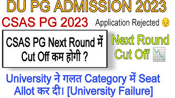 Delhi University CSAS PG Next Round Cut Off Kam hogi ? Application Rejected, Category 1 And 2
