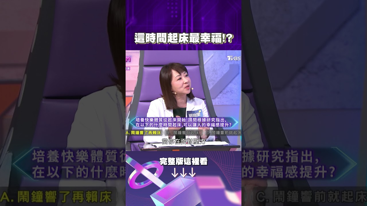 這時間起床最幸福?|拜託ATM @battleatm #胡瓜 #sandra #來吧哪裡怕 縮圖