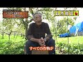 【木村秋則さん】愛情をもって●●を選べば、びっくりするほど根っこは育つ～果樹の育て方1#shorts