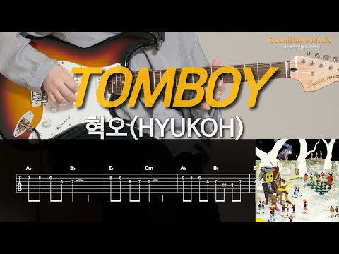 TOMBOY (일렉) - 혁오