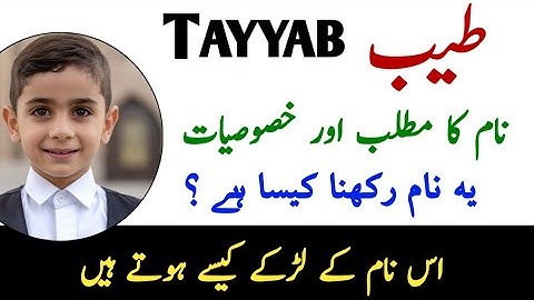 Tayyab Name Meaning In Urdu || Tayyab Name Ke Ladke Kaise Hote Hain || طیب نام کا مطلب ||