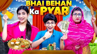 Bhai Behan Ka Bandhan | Raksha Bandhan Special |  SAMREEN ALI