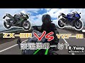 [R-Yung] Kawasaki ZX-10R vs YAMAHA YZF-R1 你該怎麼選擇？Which bike is better?