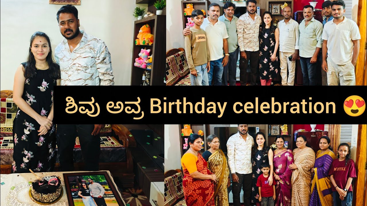 ಶಿವು ಅವ್ರ Birthday celebration 😍🎂