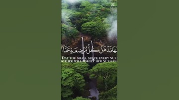 سورة الحج الآية (١-٤) #اكسبلور