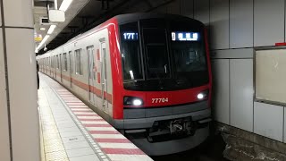 【東武鉄道】70000系到着→発車　東京メトロ日比谷線霞ヶ関駅にて