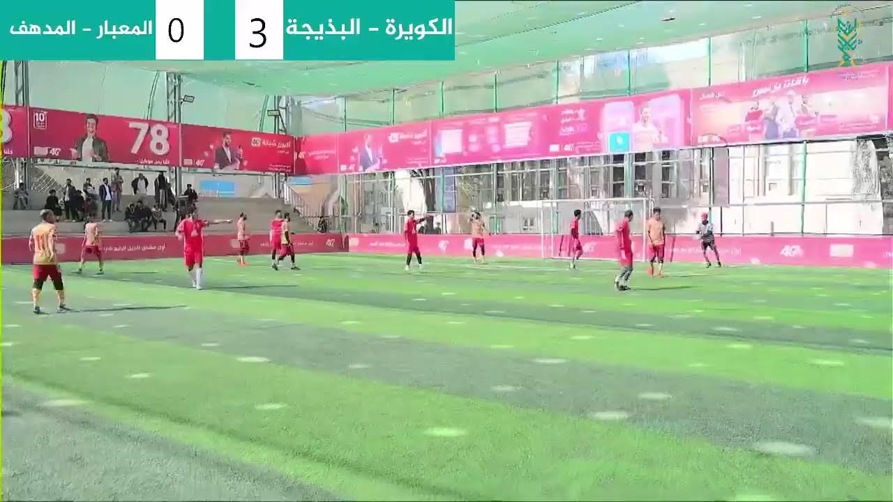 بث مباشر من قِبل بطولة بني شيبة الرمضانية