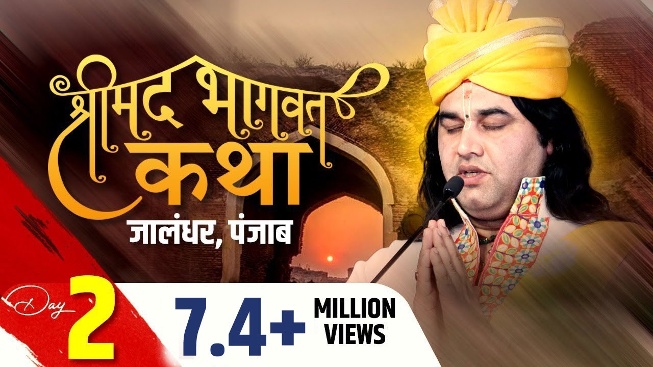 Bhagwat Katha In Jalandhar (Punjab) || Day_2 || Shri Devkinandan Ji Maharaj devkinandan thakur ji live