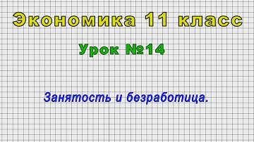 Кто попадает в категорию безработных