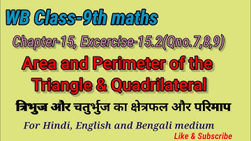WB Class-9th maths Chapter-15|Area and Perimeter of Triangle & Quadrilaterals|Ex-15.2(7,8,9)