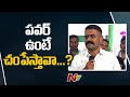 Dharmavaram MLA Kethireddy terms Anantapur District Collector egoistic