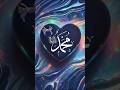 # new #naat #viral# short# video #viral# video