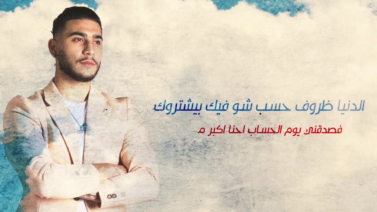 SALAMEH || ايام || Ft. ILLIAM (OFFICIAL LYRICS VIDEO) (Prod. by Illiam)