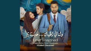 Download Lagu Marra Wahed Hab Wahda (feat. Omar Rozik) MP3