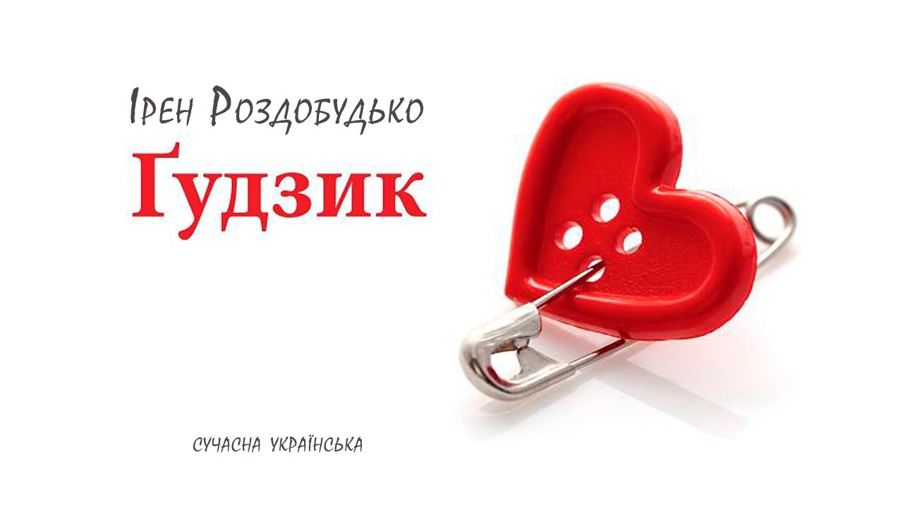 Аудіокнига 