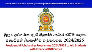 President's Fund Scholarship for Students 2024/2025 | Free Scholarship Application