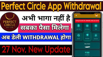 Perfect Circle App New Update, Perfect Circle App Withdrawal Problem, Perfect Circle App Real OrFake