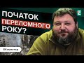 💔2 роки ВІЙНИ❗️росіяни ЗРОБИЛИ висновки, А МИ - НІ❗️ | Дикий