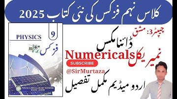 Class 9 Physics Chapter 3 Dynamics Numericals | Smart Syllabus 2025-26 | ALP Full Exercise Solution