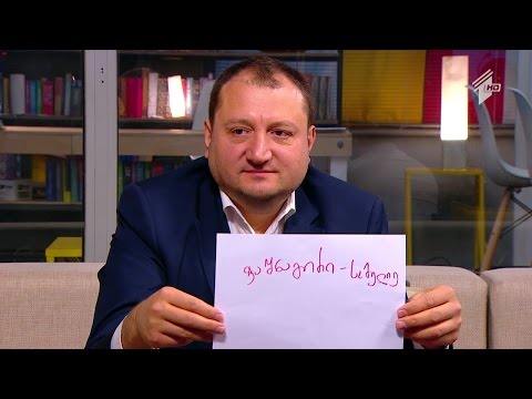 რას ნიშნავს სიტყვები სირაჯი და ჭაშნაგირი?