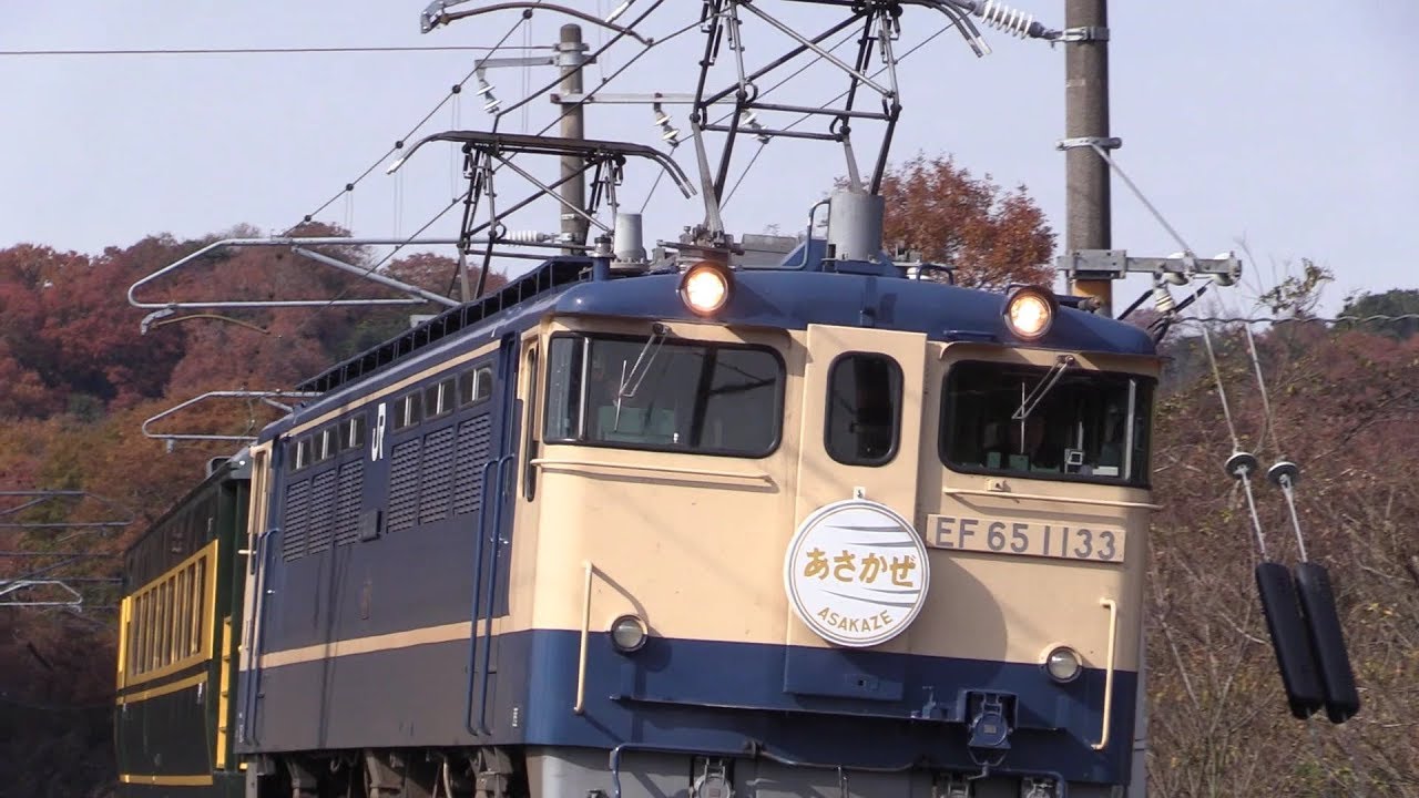 サロンカーあさかぜ 往年のヘッドマークを掲げて - YouTube