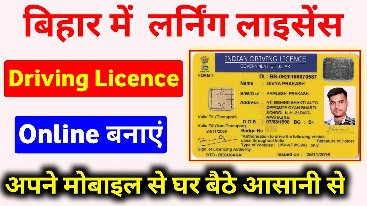 Bihar mein driving licence Kaise banaen Driving licence apply online