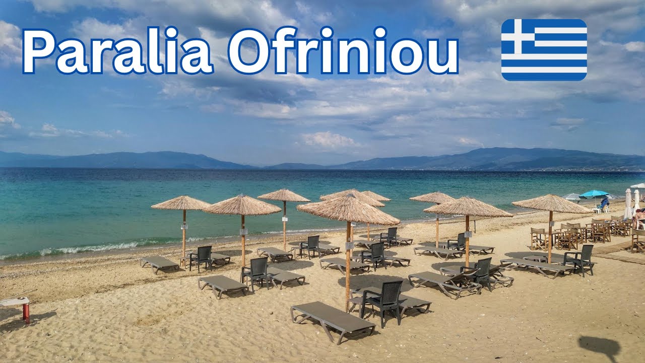 Греція без прикрас - Paralia Ofrinio