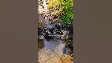 قرأن كريم راحة نفسية تلاوة تريح القلب #elmulquranعلم #قران_كريم  #اكسبلور #trend #duet #اكسبلور