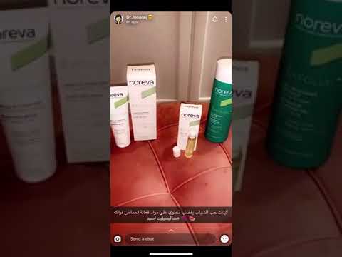 منتجات العناية الطبية من نوريفا لمشاكل حب الشباب