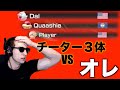 【東欧のもこう】閲覧注意:チート無し縛りでチーターと勝負したらヤバすぎた。【マリオカート8DX】