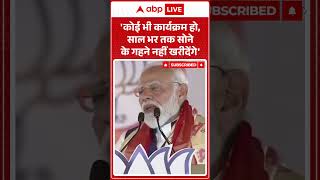 Telangana News: 'कोई भी कार्यक्रम हो, साल भर तक सोने के गहने नहीं खरीदेंगे' |ABPLIVE