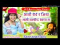 आछी रोई जिया भाभी, बहरोड थाना में मनराज दीवाना न्यू सॉन्ग 2021 Mp3 Song