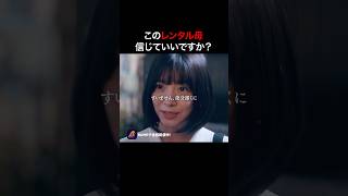 この女、不気味すぎる... #ハッピーファミリー #bumpドラマ #ショートドラマ
