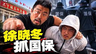 【美国热搜】中南海的噩梦｜问界越烧越热，搜狐汽车被禁言｜五中全会将至，“问题人物”又被盯上了｜追税撞上熊市：谁来给股市托底？｜