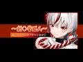 Tumugi ch. のライブ配信