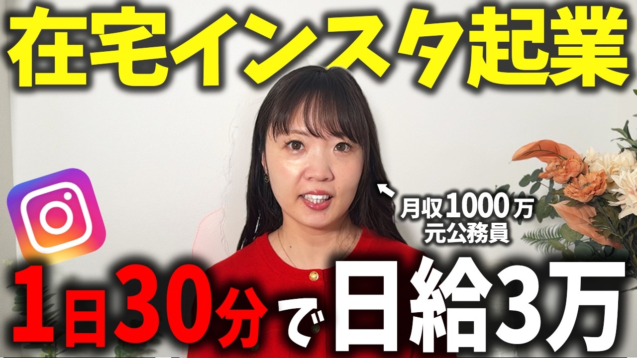 【完全版】インスタだけで稼げる、激アツな在宅ワークを5つ解説します！！【コンテンツ販売】