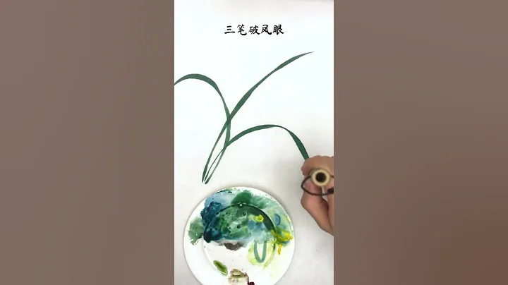 【国画】兰花的画法 - 天天要闻