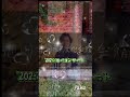 #山内惠介#帯広/旭川コンサート#ご視聴ありがとうございます #あゝ涙が叫んでる#shorts