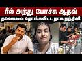 ரீல் அந்து போச்சு ஆதவ் | தவெகவை தொங்கவிட்ட நாக நந்தினி | DMK Naga Nandhini | Aadhav Arjuna TVK