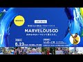 高校生バスケトーナメント 3x3Marvelous∞大阪大会!(スリーエックススリー マーベラス エイト)