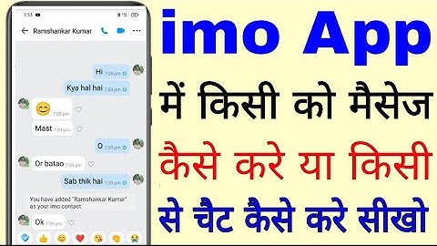 imo app par message kaise bheje।। imo app me chat kaise kare