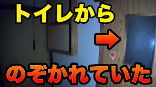 恐怖！深夜のボロ物件のライブ配信してたら何か写り込んでた