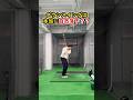 ダウンスイングは自然落下？正しい切り返しのイメージを徹底解説#ゴルフ #ゴルフスイング #golf #golfswing