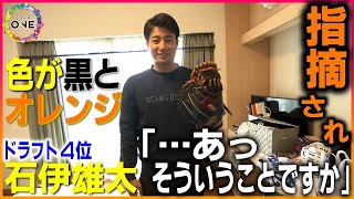 WEB特別版】ドラゴンズ新人が昇竜館に入寮④ミットが黒とオレンジを