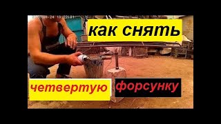 Четвёртая форсунка. Дизель. Ssang Yong Kyron. Четвёртая форсунка. Дизель. Ssang Yong Kyron.