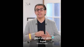 طريقة التخلص من الدهون العنيدة؟