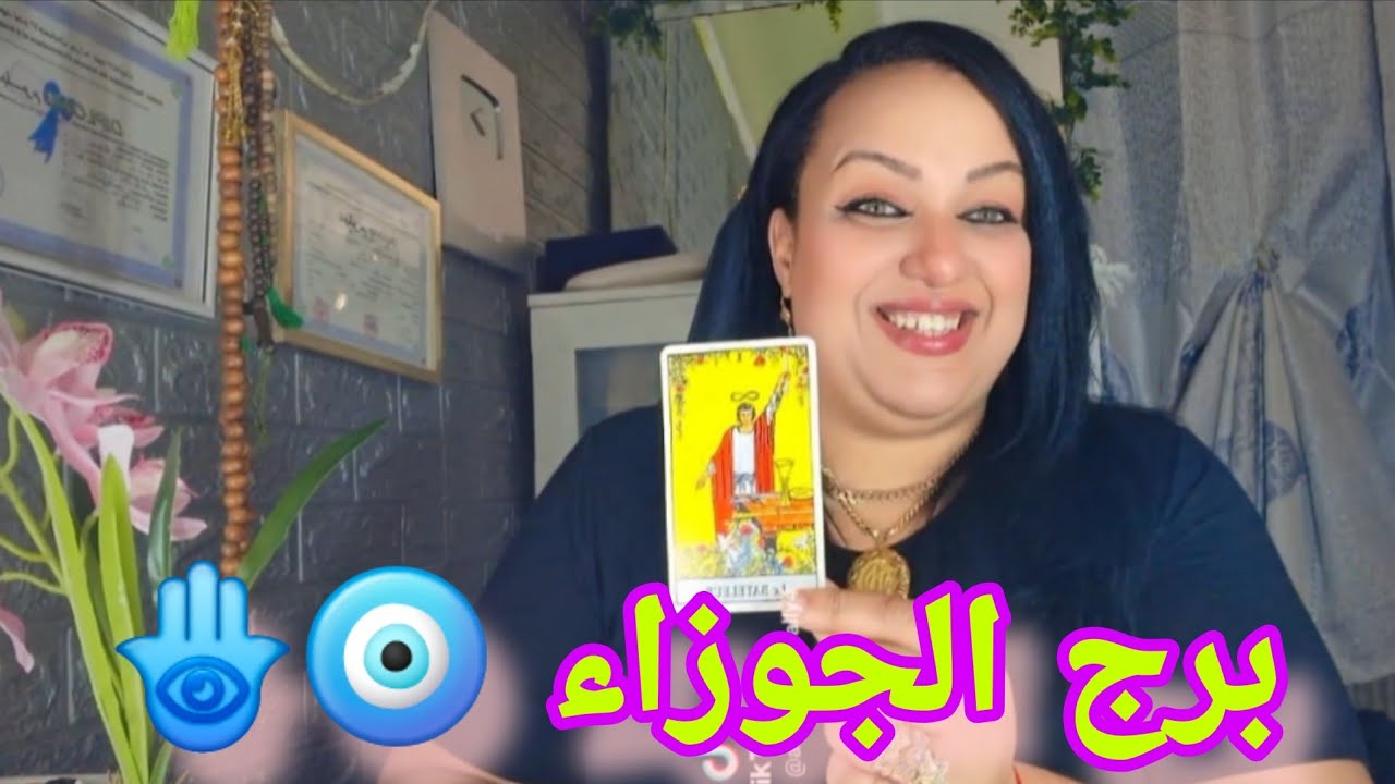 برج الجوزاء 🧿ما هذا ؟ نحسك تعيش في قصة كالافلام غرام و انتقام و حب تملك 🙄يريد ان يسجنك 