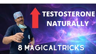 How to increase testosterone naturally|टेस्टोस्टेरोन कैसे बढ़ाया जाए|Dr.Sunil Jindal