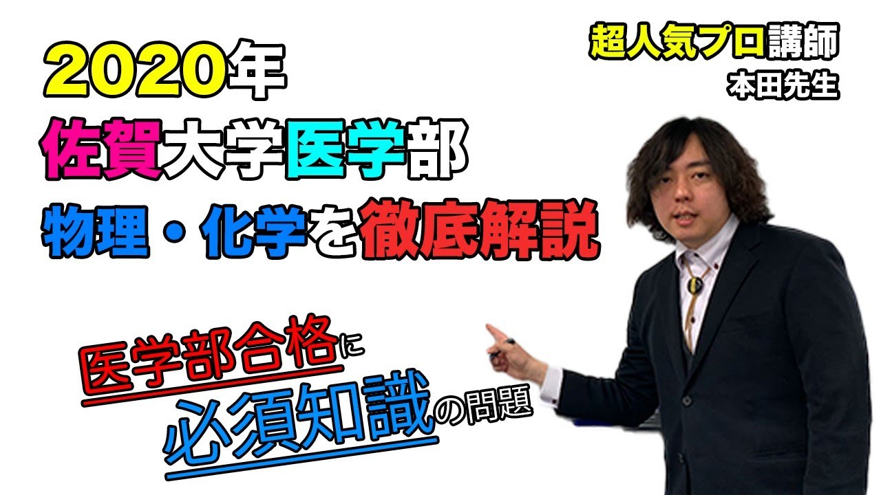 kals 物理　化学　2020 医学部　編入 Amazon.co.jp: KALS 大阪大学医学部編入試験過去問対策 英語+物理+化学